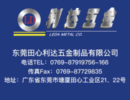 蘇州利達(dá)|華司（擋圈，卡環(huán)，墊圈），彈簧扣件以及專(zhuān)業(yè)生產(chǎn)組合螺絲和多功位螺絲